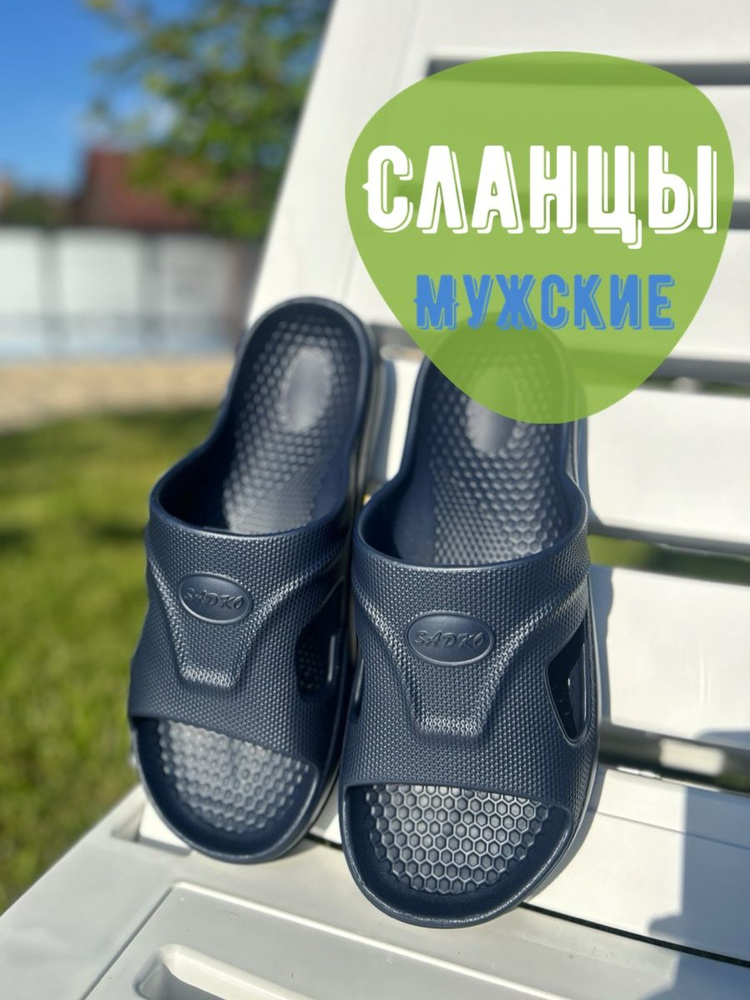 Сланцы Sadko #1