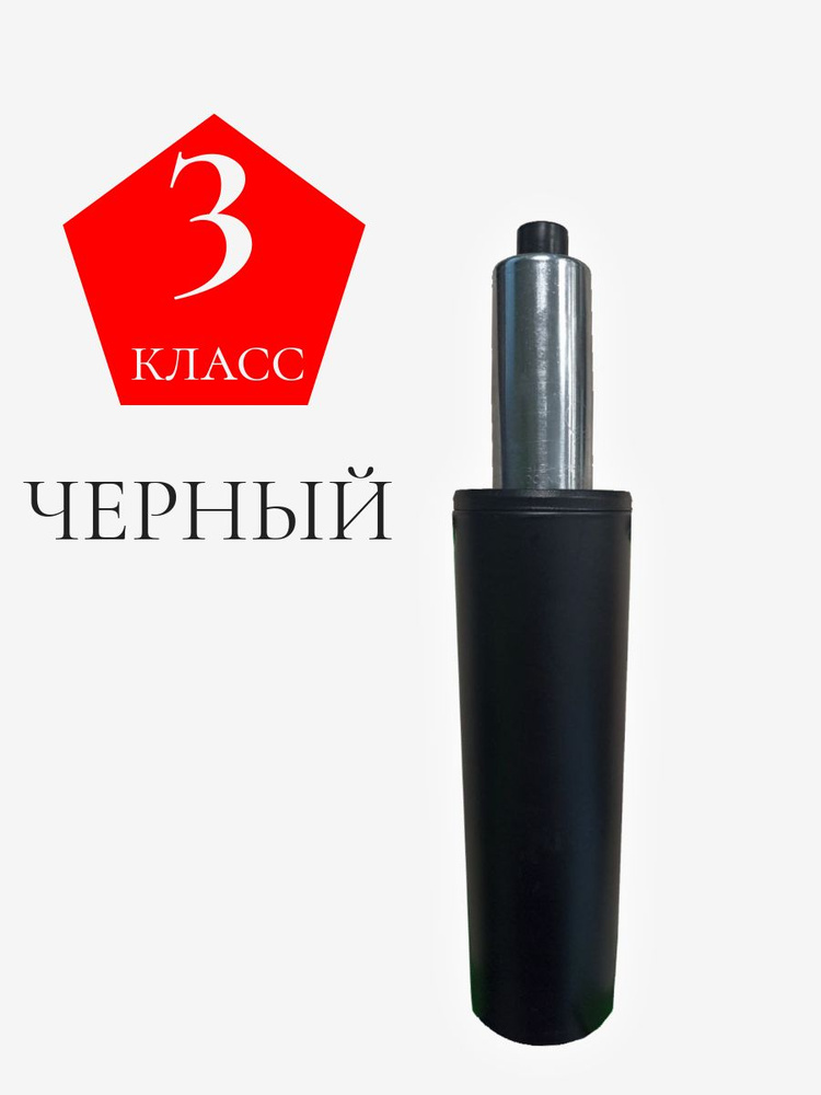 Газлифт усиленный мебельный класс-3, втулка 160 мм, высота 220-280 мм ...