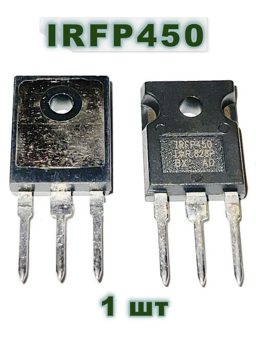 Транзистор IRFP450 #1