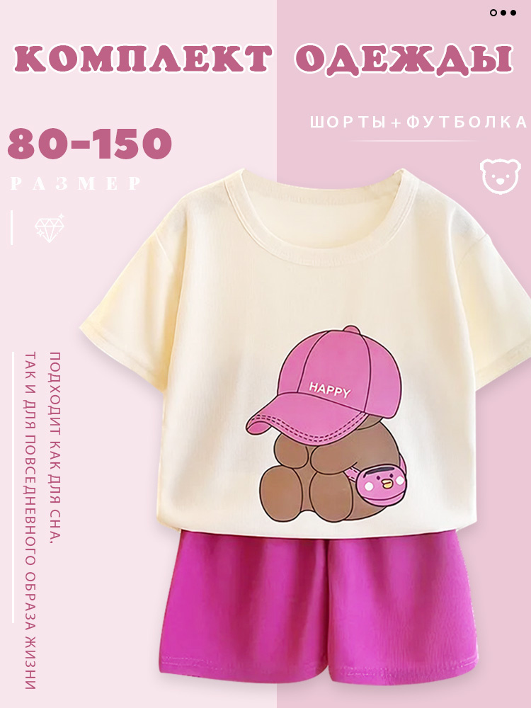 Комплект одежды MOORII #1