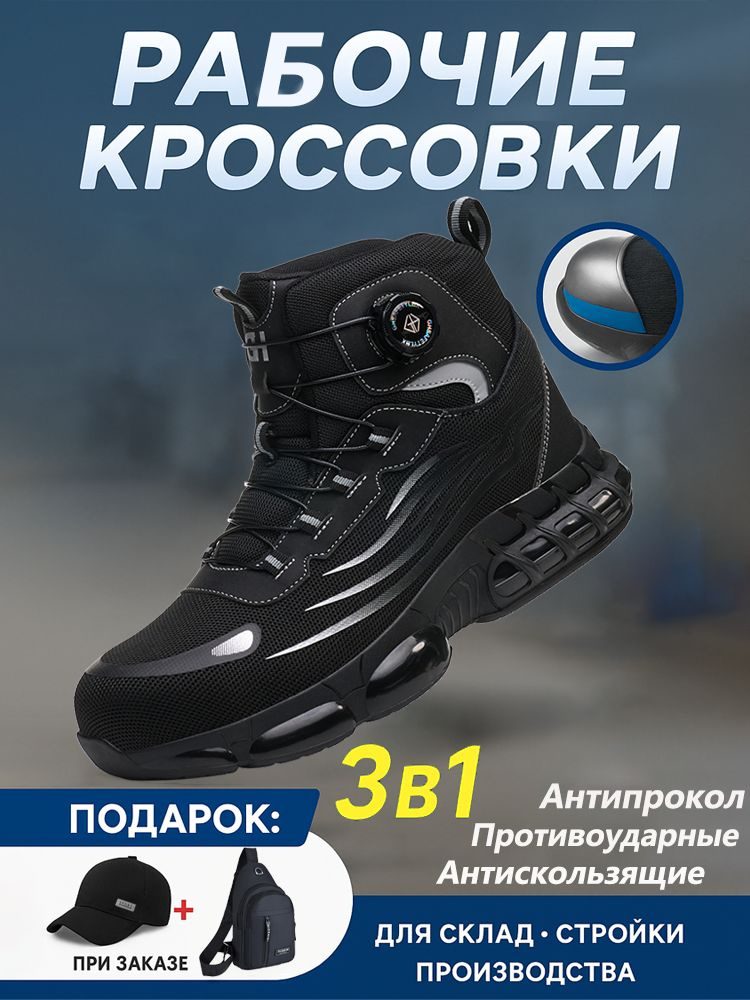 Сапоги рабочие #1