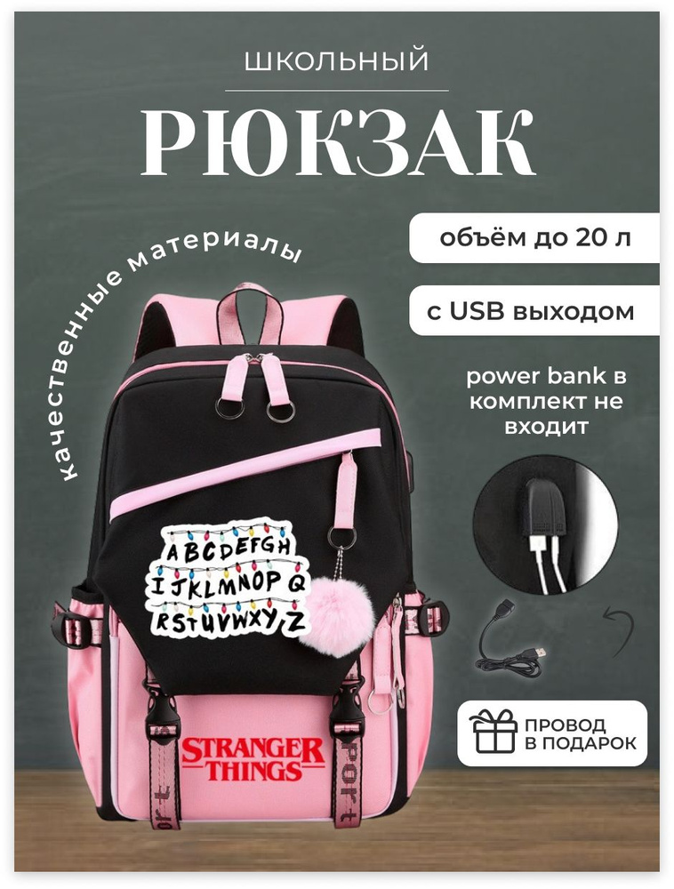 Рюкзак #1