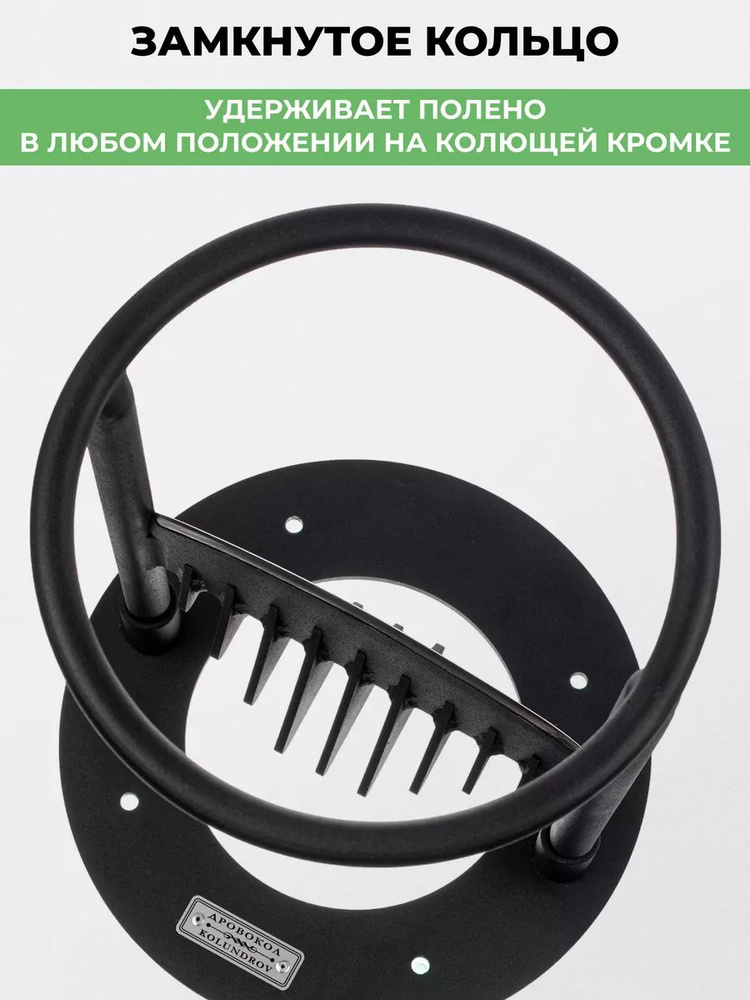 Щепокол сталь #1