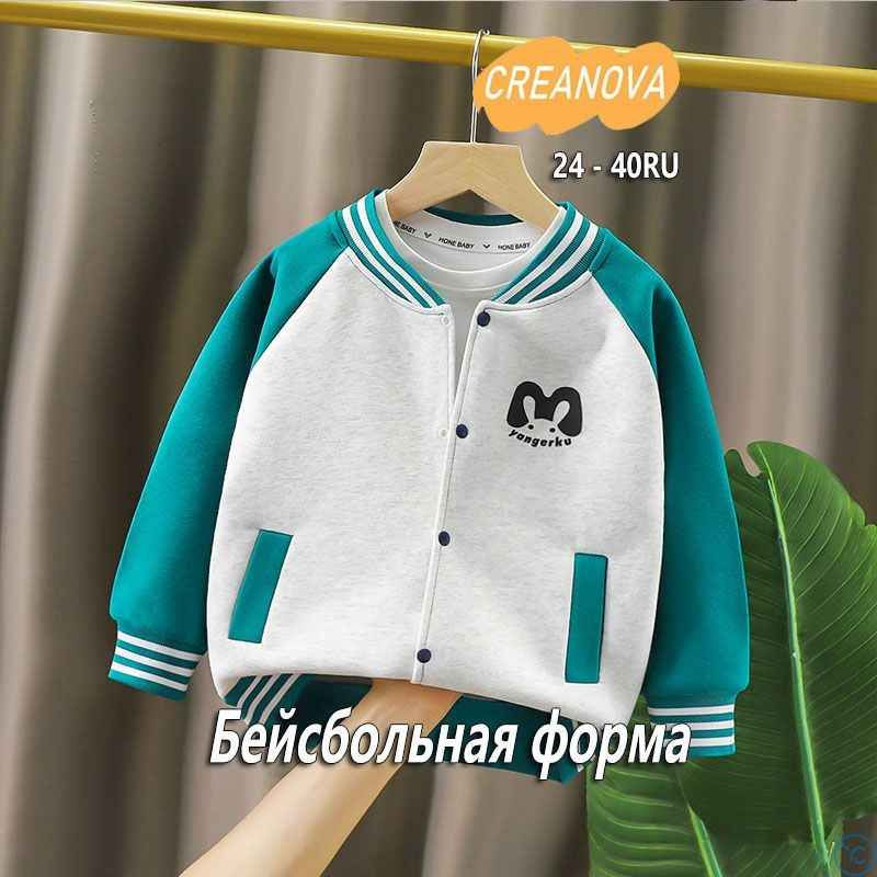 Куртка #1
