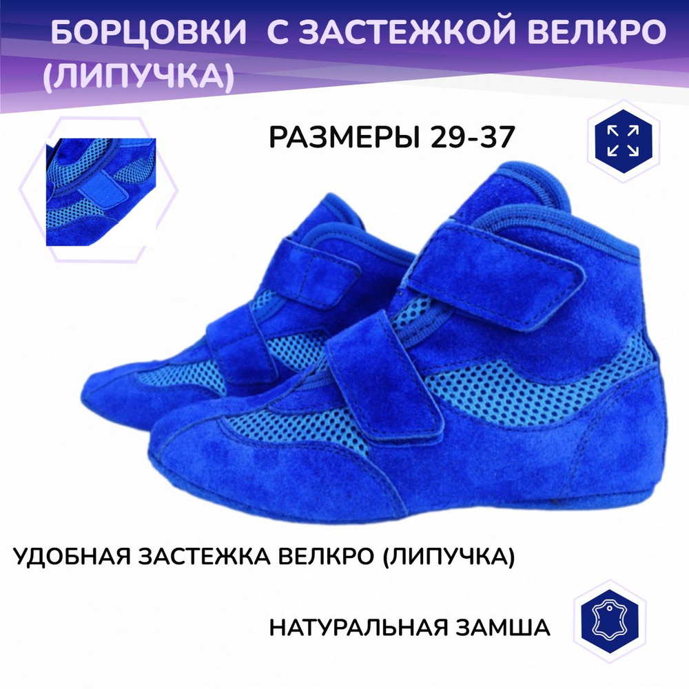 Борцовки Кметь #1