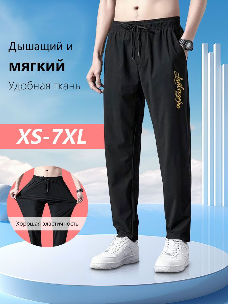 Брюки #1