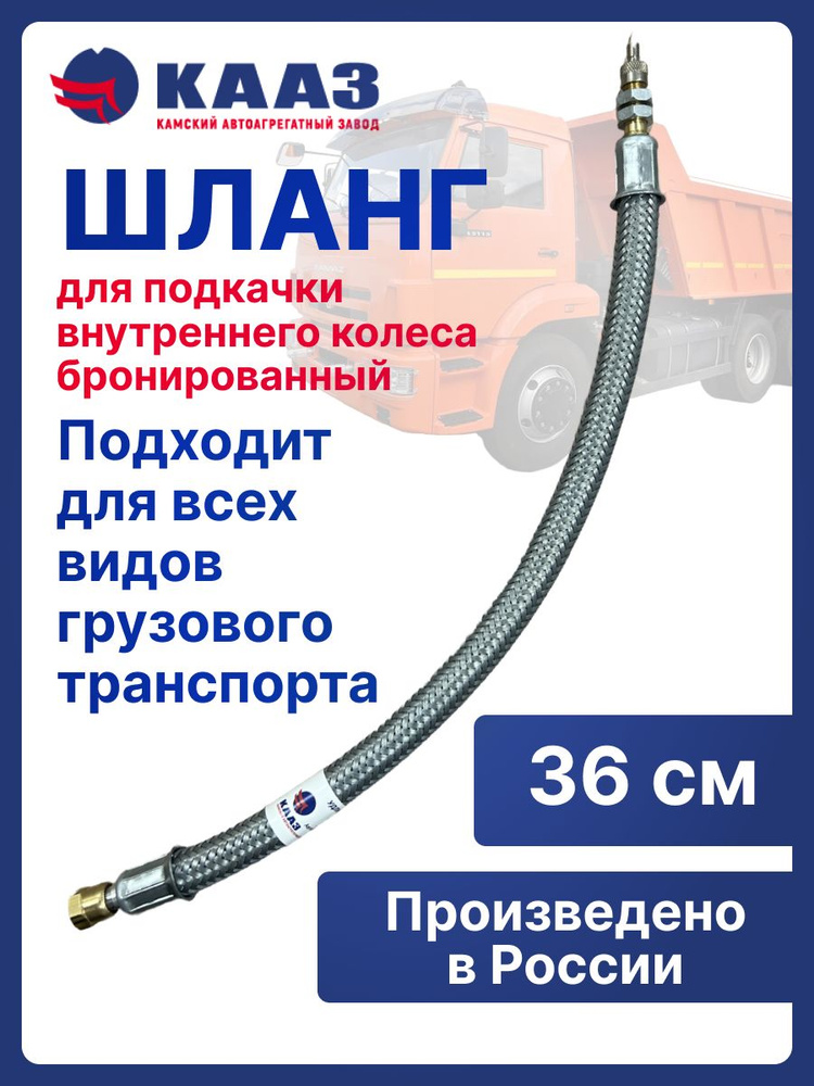 Удлинитель вент. внутр. колеса КАМАЗ L=350 мм (280-3116010СБ) (АвтоДетальСервис)