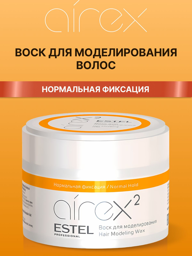 ESTEL PROFESSIONAL Воск для моделирования AIREX нормальной фиксации, 75 мл #1