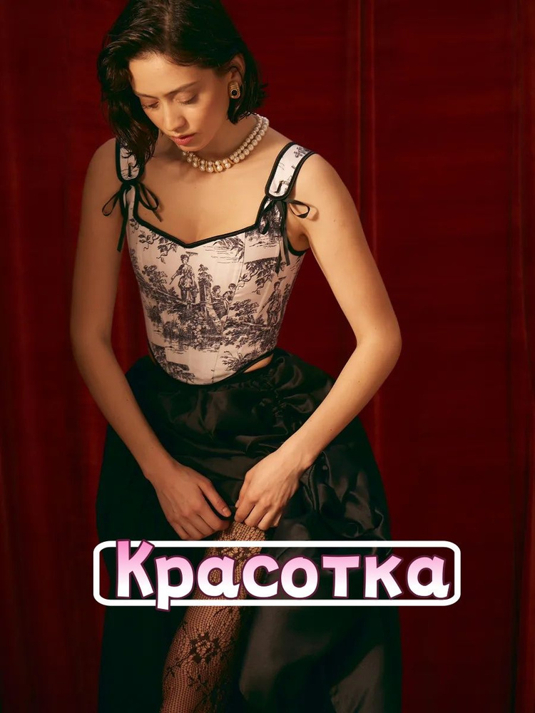 Корсет #1