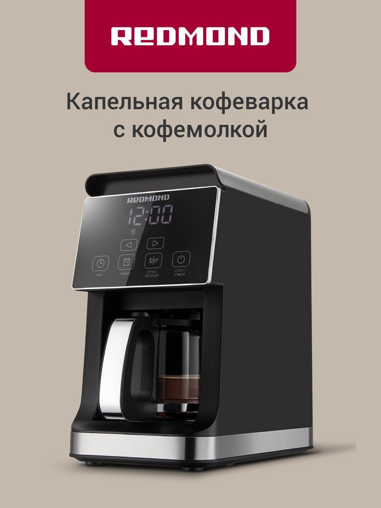 REDMOND CM703 Кофеварка капельная с кофемолкой, автоподогрев, 800 мл., Черный #1