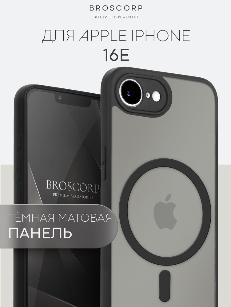 Пластиковый Magsafe чехол на Apple iPhone 16e (Айфон 16е) с затемненной ...