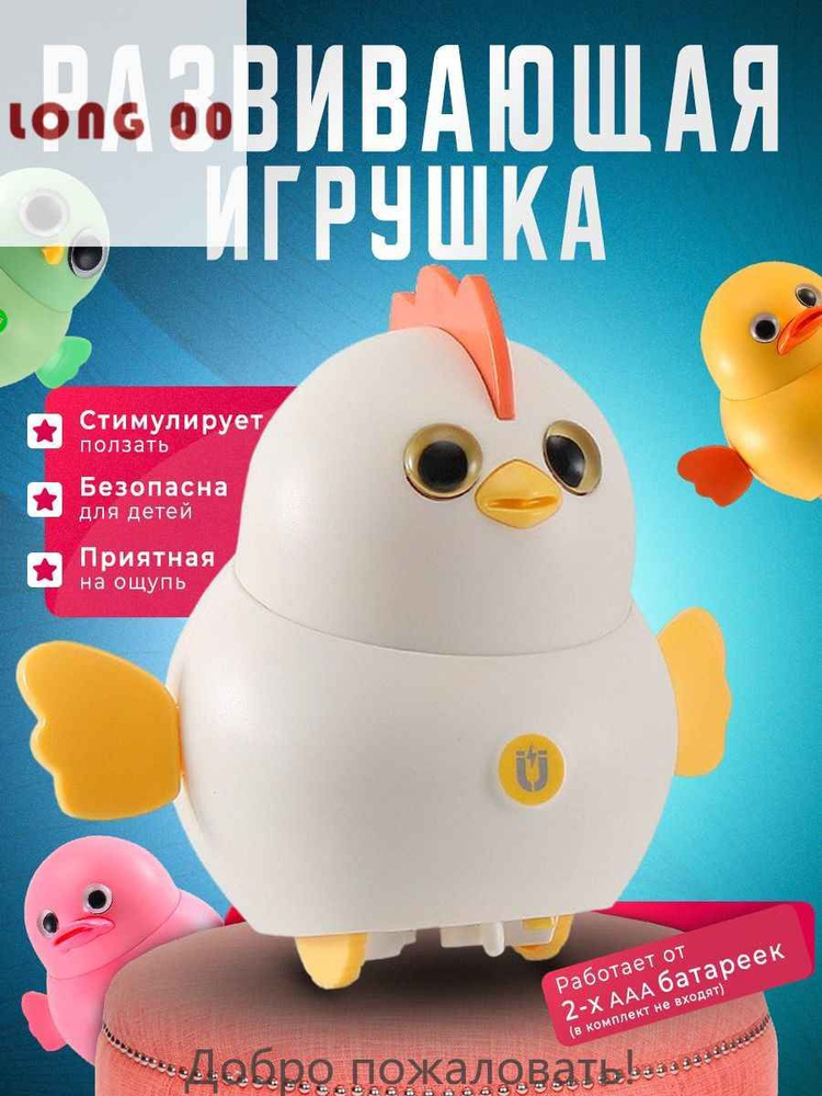 Неваляшка #1