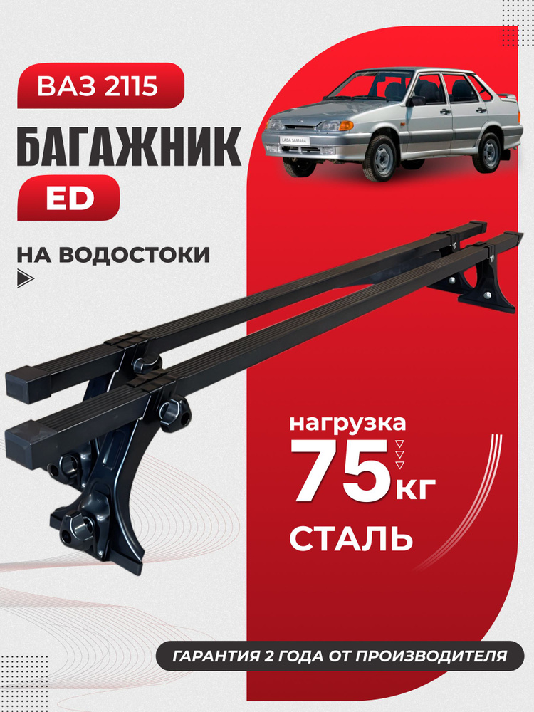 Крепление на багажник грузовая корзина 1200х700 (алюминиевая) АвтоВаз