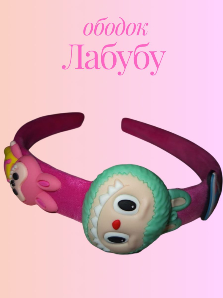 Ободок 1 шт. #1