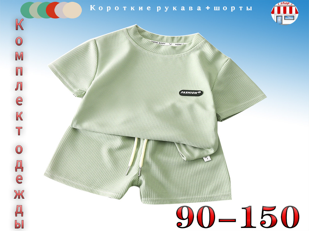 Комплект одежды #1
