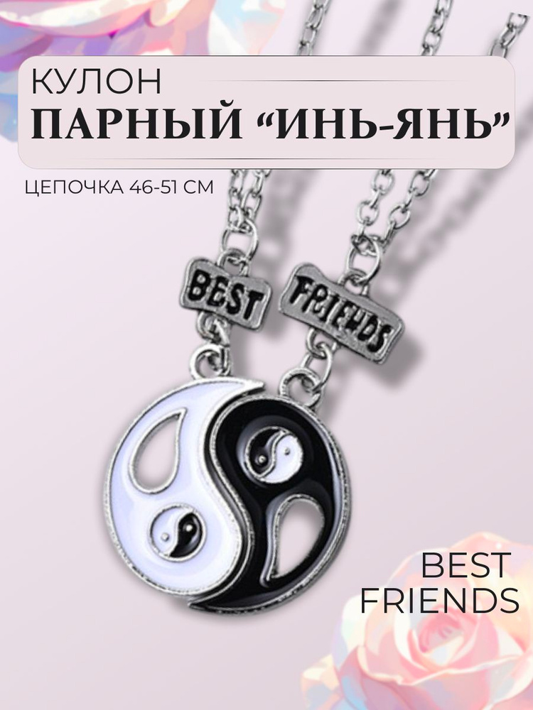 Подвеска Амулет #1