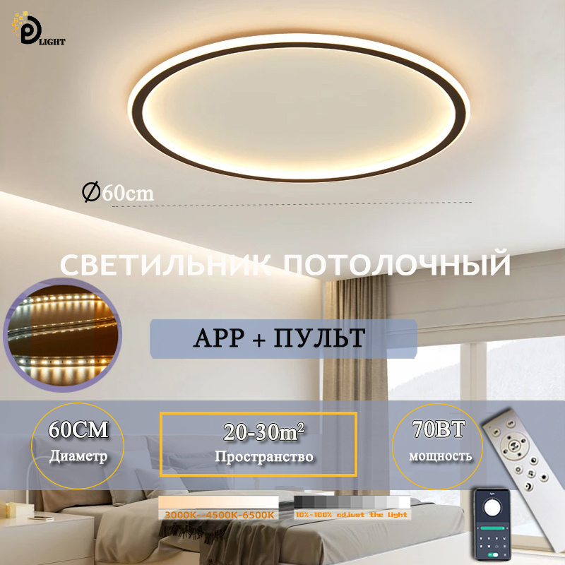 Люстра, LED #1