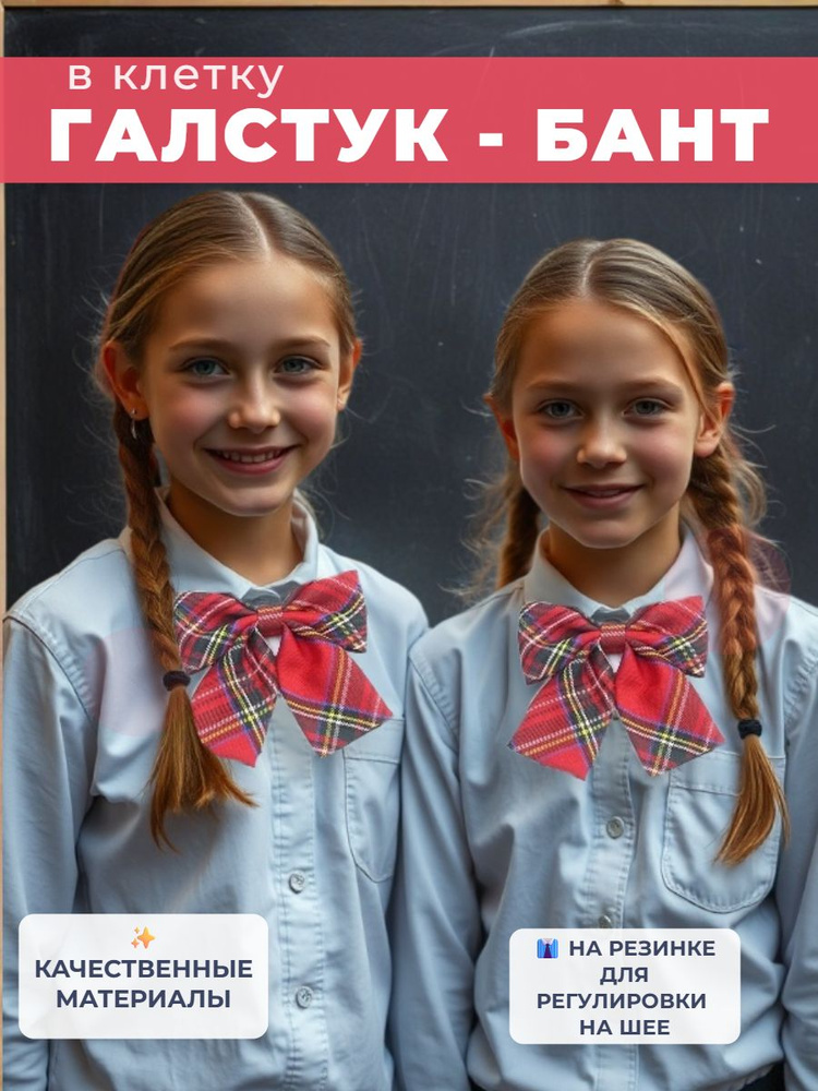 Галстук #1