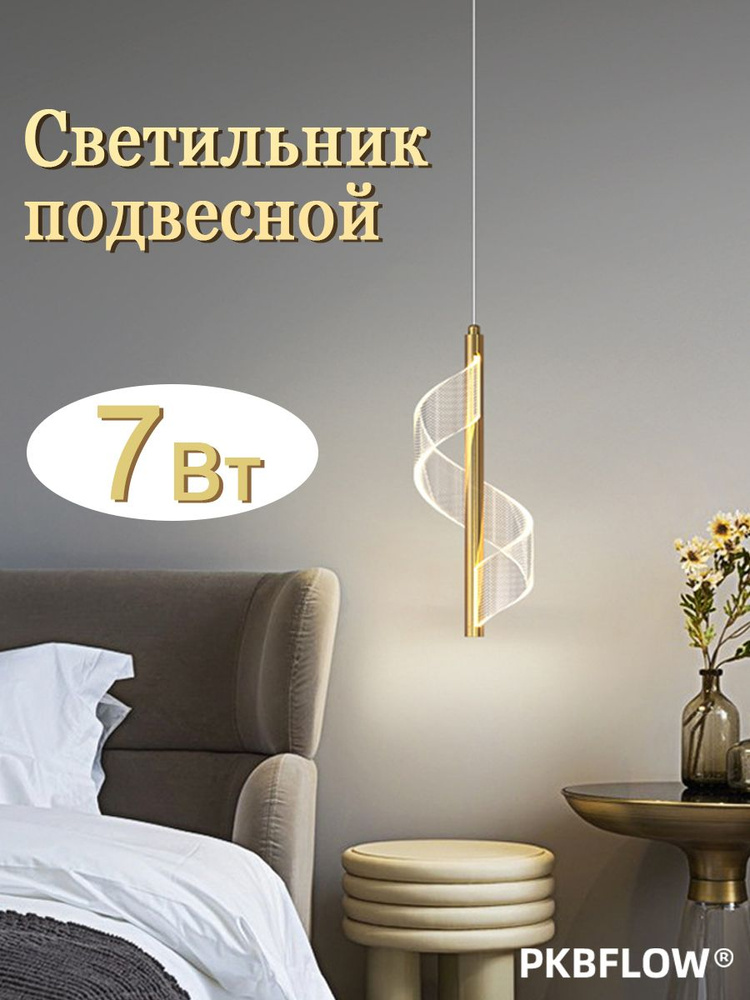 Люстра, 7 Вт #1