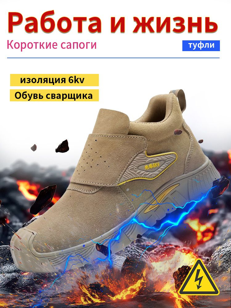 Ботинки рабочие #1