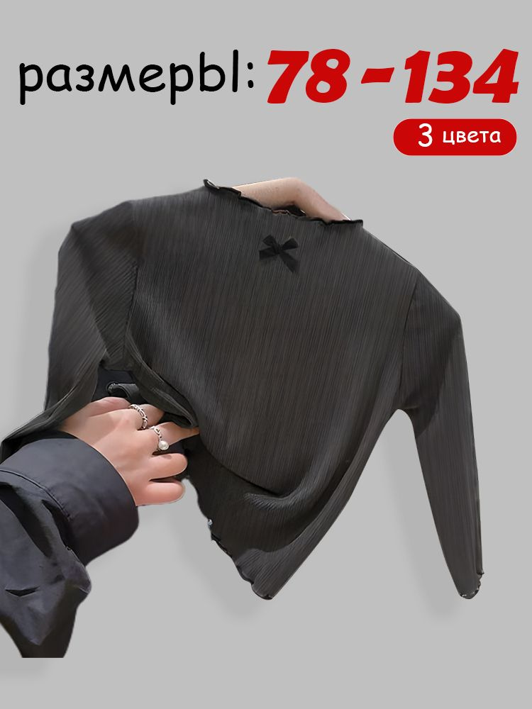 Лонгслив 1 шт #1