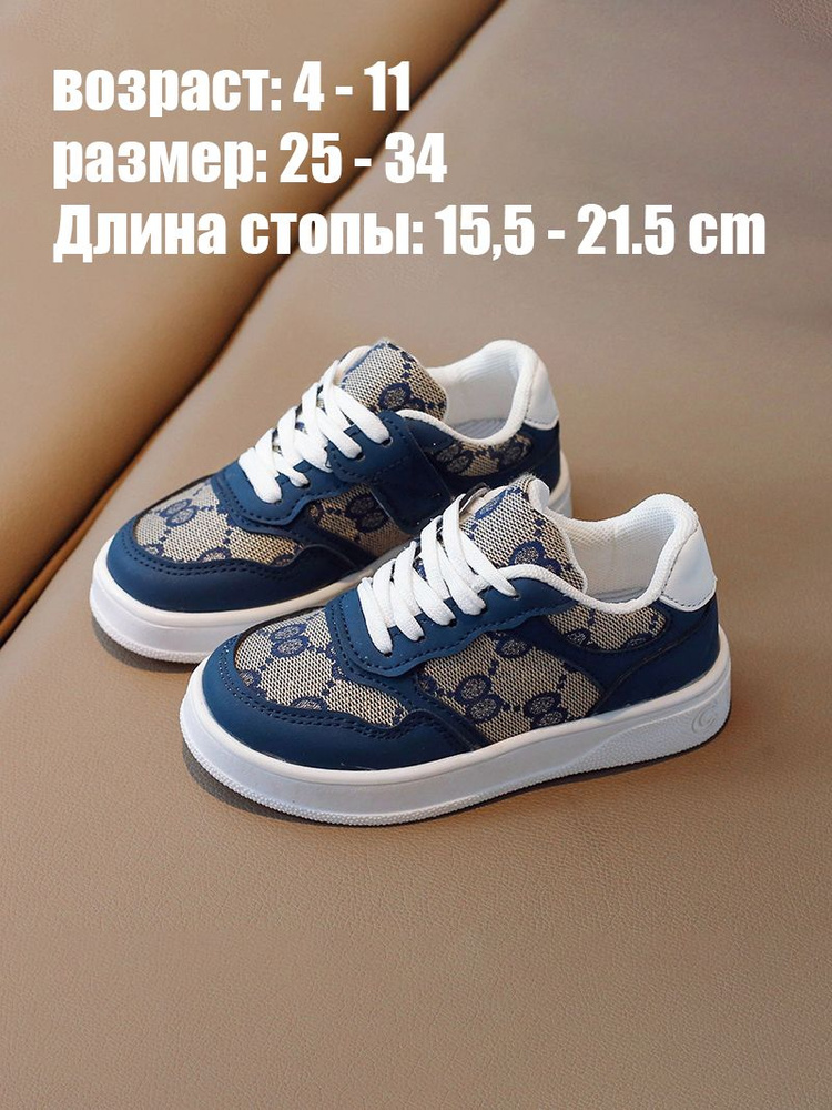 Кеды #1