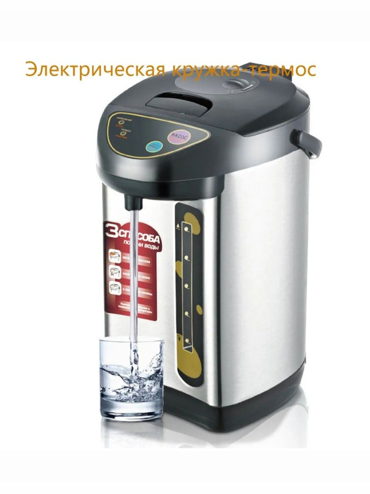 Термопот #1