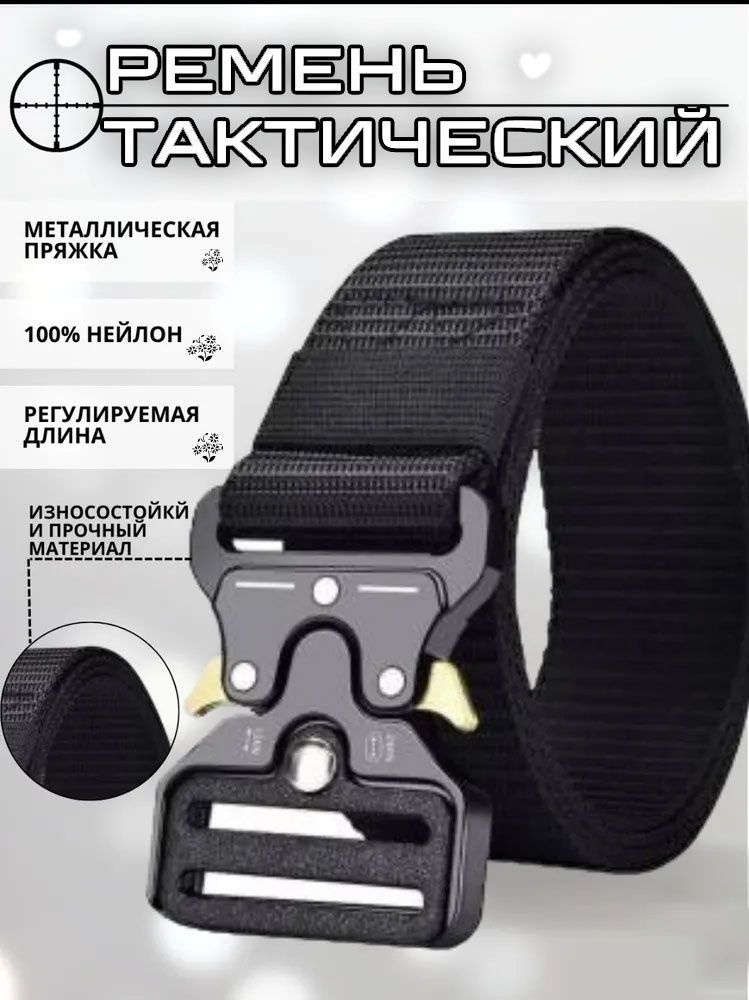 Ремень #1