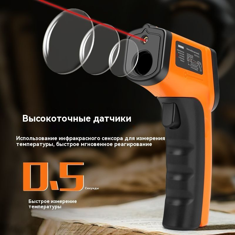 пирометр #1