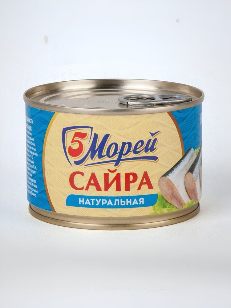 Сайра 5 Морей тихоокеанская натуральная, 250 г #1