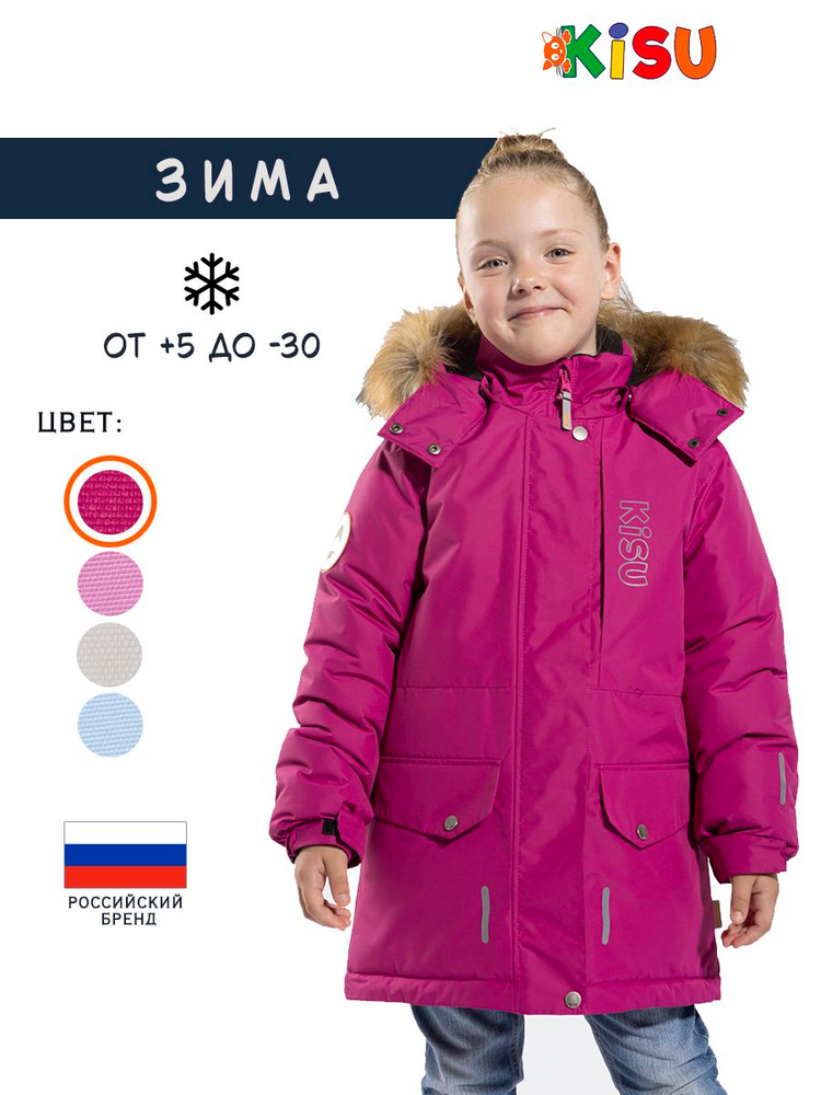 Парка KISU #1