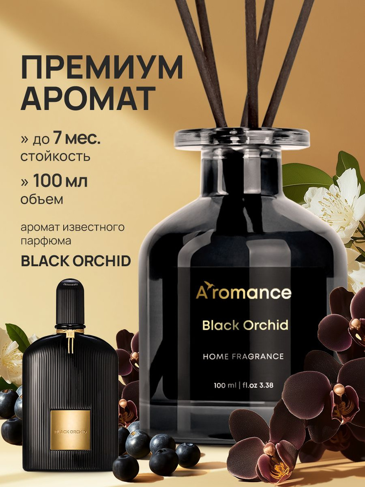 Аромадиффузор/Диффузор для дома / ароматизатор для дома с палочками Black Orchid 100 мл Aromance-store #1