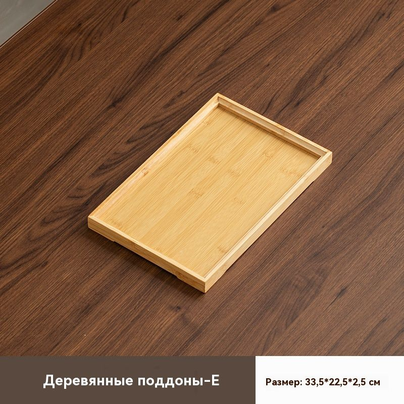 Поднос #1