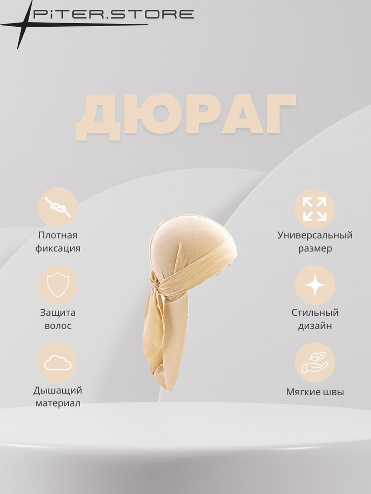 Бандана #1