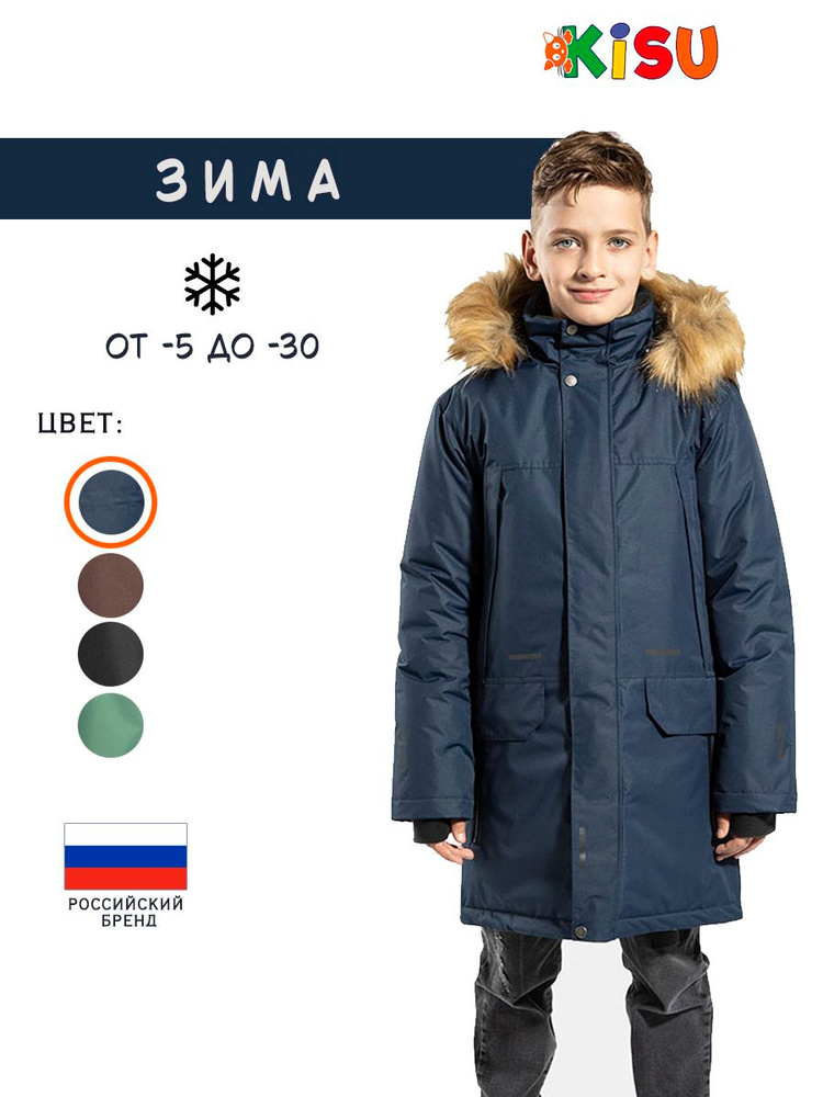 Парка KISU #1