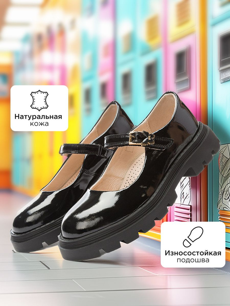 Туфли Betsy #1