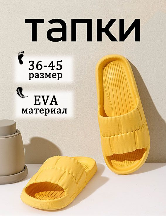 Шлепанцы #1