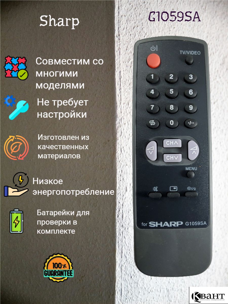 Пульт для Sharp G1059SA #1
