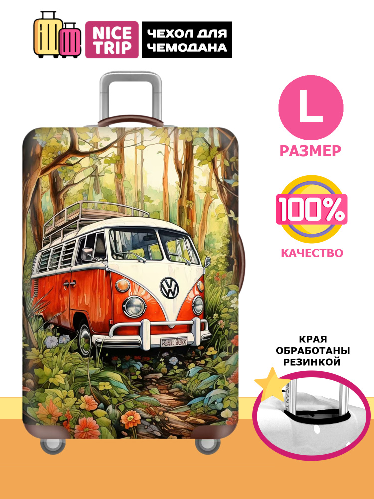  Чехол для чемодана #1
