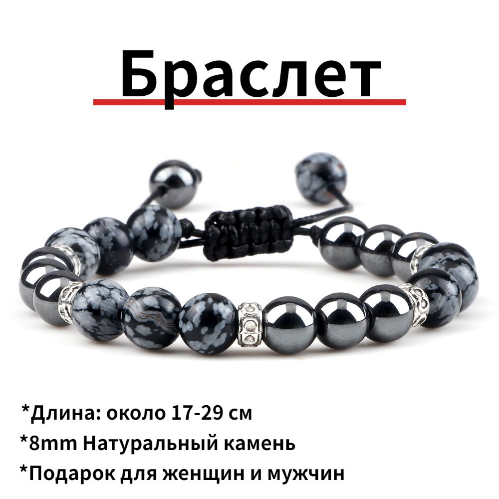 Браслет #1