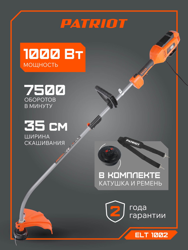 Триммер электрический PATRIOT ELT 1002, 1000Вт, ширина скашивания 35 см #1