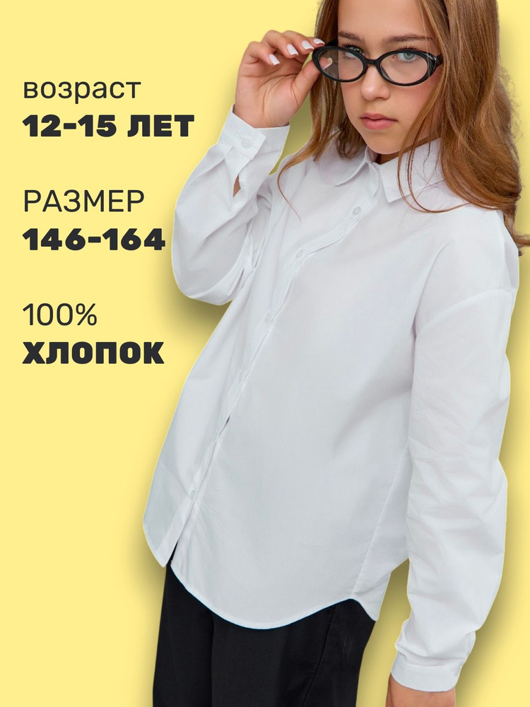Рубашка #1