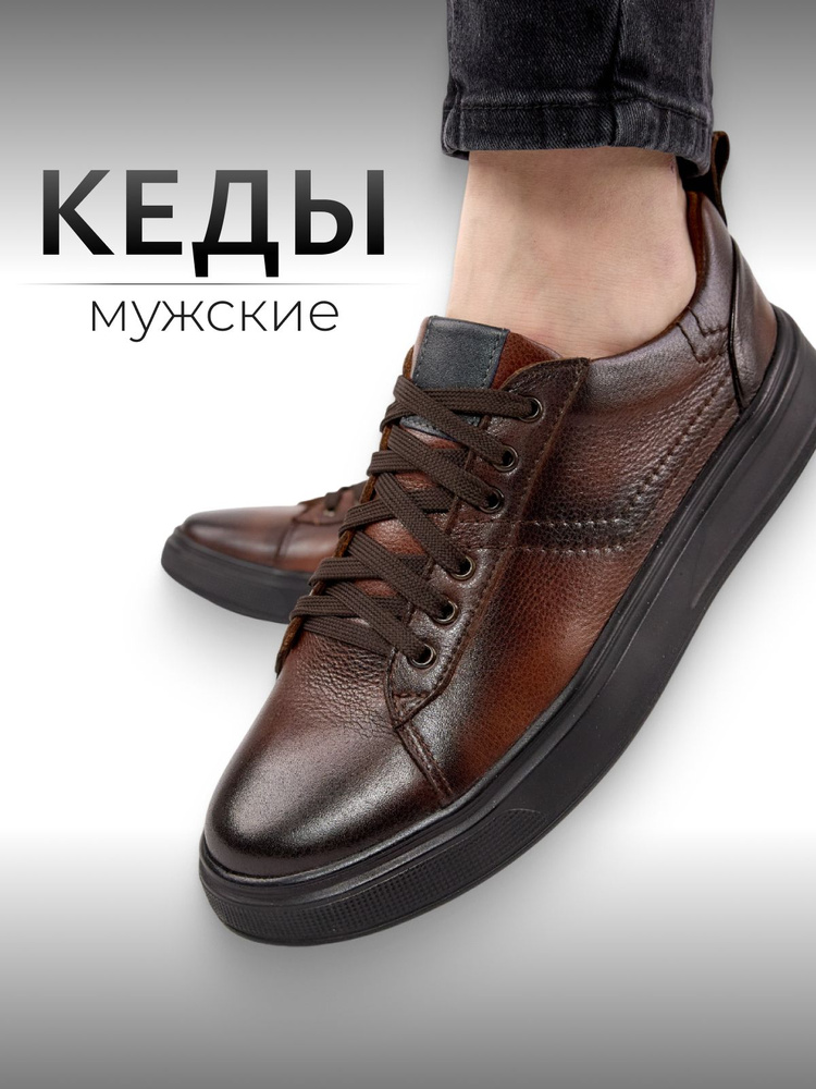 Кеды Bocosa #1