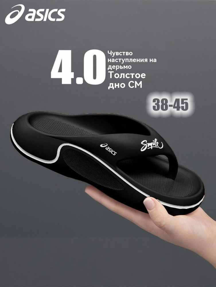 Тапочки ASICS #1