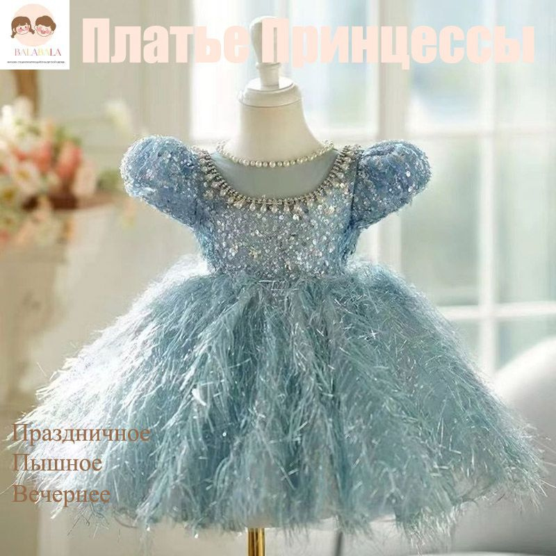 Платье #1