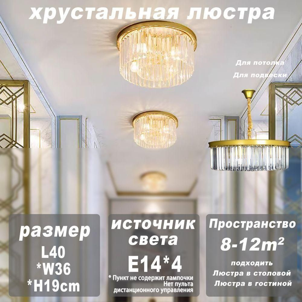 Люстра, E14, 40 Вт #1
