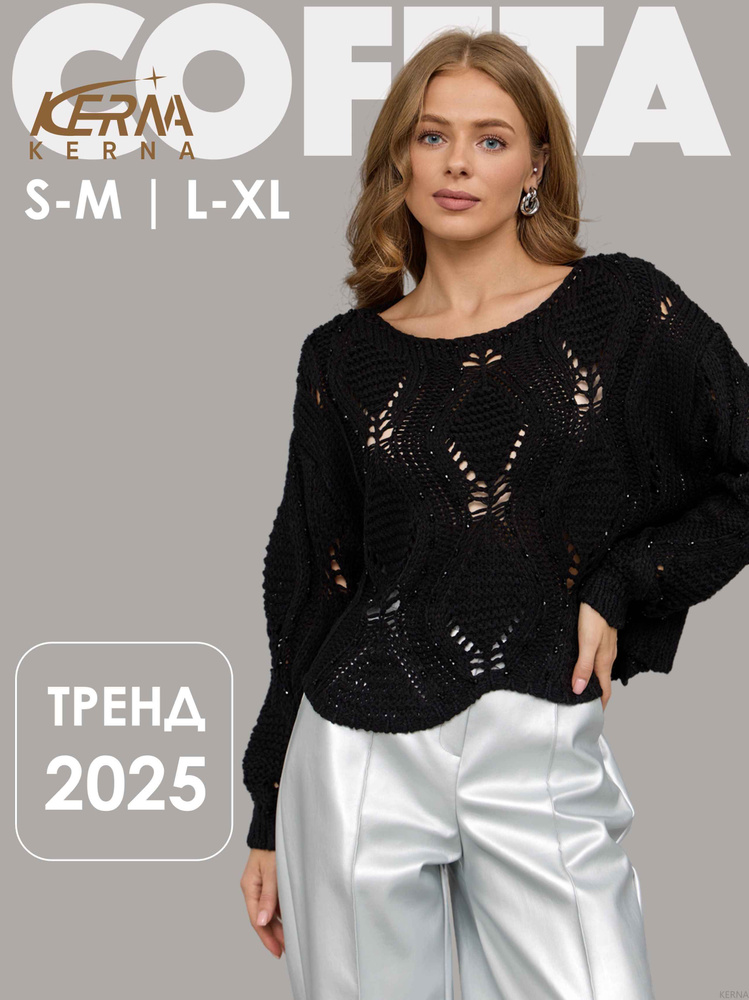 Свитер KERNA #1