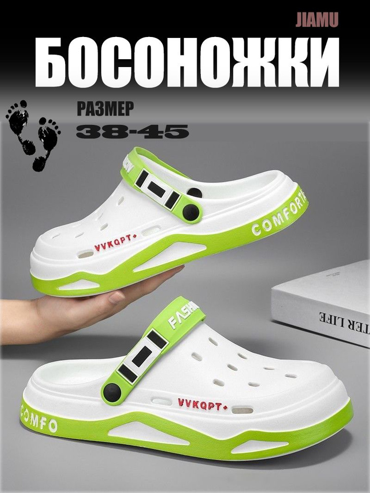 Сабо #1