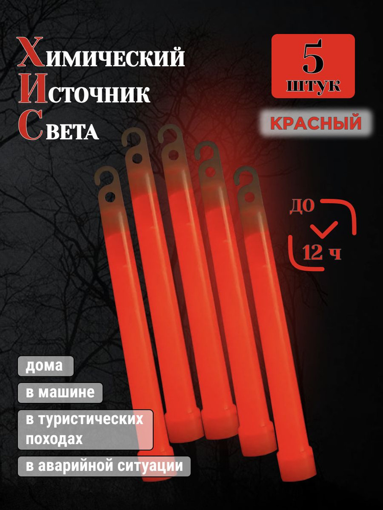 Юпитер Лайтстик #1