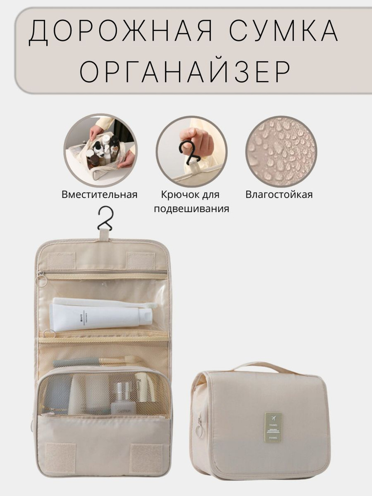 Косметичка #1